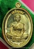 เหรียญหลวงปู่คูณ รุ่นเจริญพรบน  รุ่นแรก    เนื้อทองฝาบาตร 