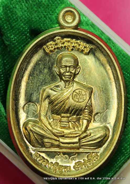 เหรียญหลวงปู่คูณ รุ่นเจริญพรบน  รุ่นแรก    เนื้อทองฝาบาตร  - 1