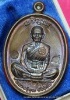 เหรียญหลวงปู่คูณ รุ่นเจริญพรบน  รุ่นแรก    เนื้อชนวน  