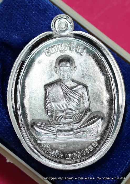 เหรียญหลวงปู่คูณ รุ่นเจริญพรบน  รุ่นแรก  ปลุกเสก ๔ วาระ  เนื้อเงิน  ไม่ตัดปีกหลังแบบ   - 2