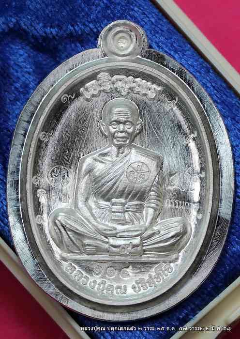เหรียญหลวงปู่คูณ รุ่นเจริญพรบน  รุ่นแรก  ปลุกเสก ๔ วาระ  เนื้อเงิน  ไม่ตัดปีกหลังยันต์ - 1