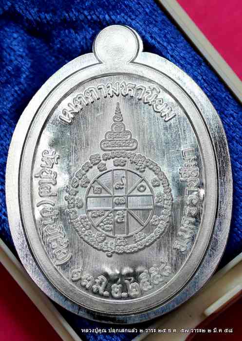 เหรียญหลวงปู่คูณ รุ่นเจริญพรบน  รุ่นแรก  ปลุกเสก ๔ วาระ  เนื้อเงิน  ไม่ตัดปีกหลังยันต์ - 2