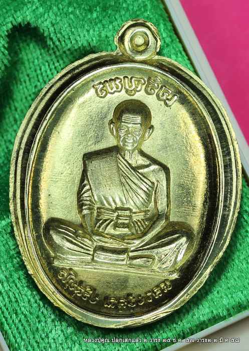 เหรียญหลวงปู่คูณ รุ่นเจริญพรบน  รุ่นแรก  ปลุกเสก ๔ วาระ  เนื้อทองฝาบาตร ไม่ตัดปีกหลังแบบ    - 2