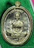 เหรียญหลวงปู่คูณ รุ่นเจริญพรบน  รุ่นแรก  ปลุกเสก ๔ วาระ  เนื้อทองฝาบาตร ไม่ตัดปีกหลังยันต์  