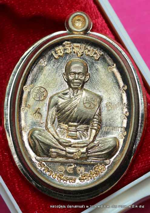 เหรียญหลวงปู่คูณ รุ่นเจริญพรบน  รุ่นแรก  ปลุกเสก ๔ วาระ  เนื้อสัตตะ ไม่ตัดปีกหลังแบบ  - 1