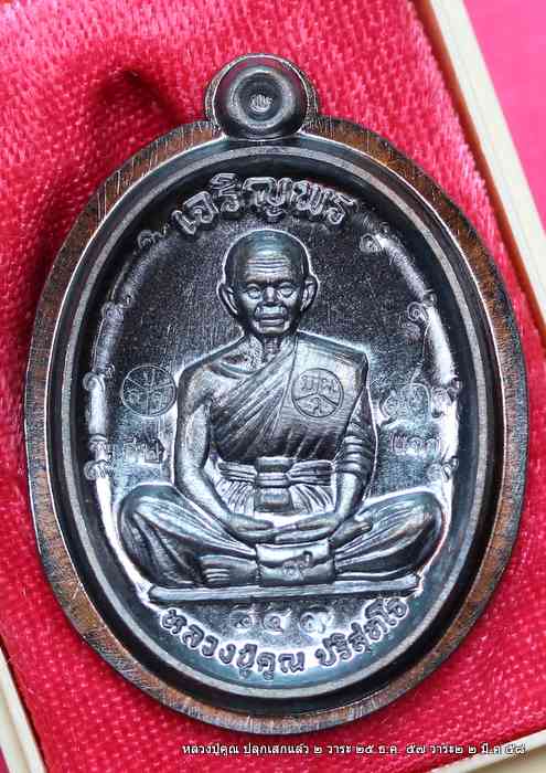 เหรียญหลวงปู่คูณ รุ่นเจริญพรบน  รุ่นแรก  ปลุกเสก ๔ วาระ  เนื้อทองแดงรมดำ   ไม่ตัดปีกหลังยันต์  ( แจก - 1