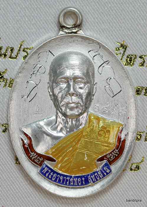 เหรียญหลวงพ่อทอง   รุ่นไตรภาคี     เนื้อเงิน ลงยา  หลวงพ่อทองจาร   - 1