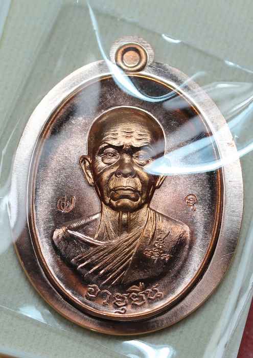 เหรียญหลวงพ่อคูณ  รุ่นสุคโต    เนื้อทองแดง  ไม่ตัดปีกหลังเรียบ - 1