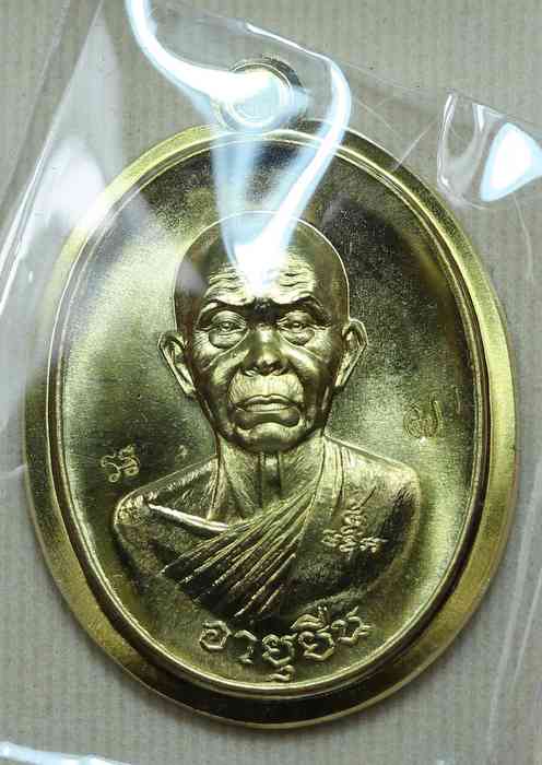 เหรียญหลวงพ่อคูณ  รุ่นสุคโต    เนื้อทองฝาบาตร  ไม่ตัดปีกหลังเรียบ - 1