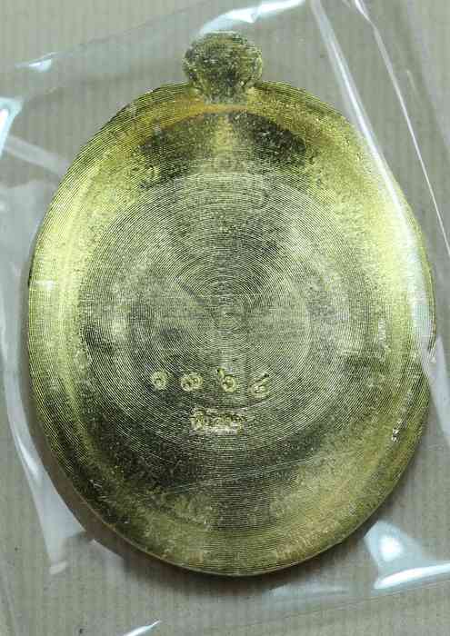 เหรียญหลวงพ่อคูณ  รุ่นสุคโต    เนื้อทองฝาบาตร  ไม่ตัดปีกหลังเรียบ - 2