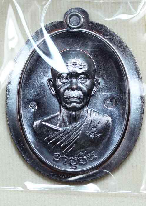 เหรียญหลวงพ่อคูณ  รุ่นสุคโต    เนื้อทองแดง  ไม่ตัดปีกหลังเรียบ  - 1