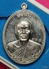 เหรียญหลวงพ่อทอง    รุ่นเมตตา   เนื้ออัลปาก้า   