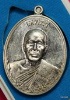เหรียญหลวงพ่อทอง    รุ่นเมตตา   เนื้ออัลปาก้า   