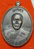เหรียญหลวงพ่อทอง    รุ่นเมตตา   เนื้อชนวน  