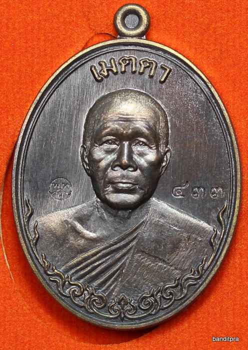 เหรียญหลวงพ่อทอง    รุ่นเมตตา   เนื้อชนวน    - 1