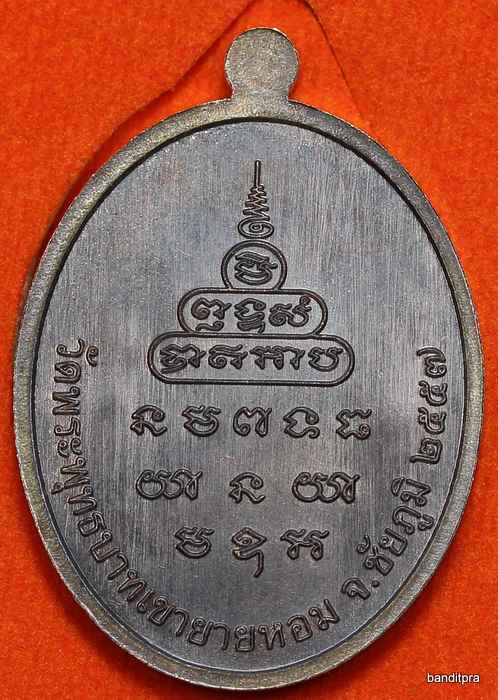 เหรียญหลวงพ่อทอง    รุ่นเมตตา   เนื้อชนวน    - 2