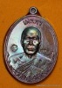 เหรียญหลวงพ่อทอง    รุ่นเมตตา   เนื้อทองแดง มันปู  