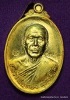 เหรียญหลวงพ่อทอง    รุ่นลาภยศ     เนื้อทองฝาบาตร  