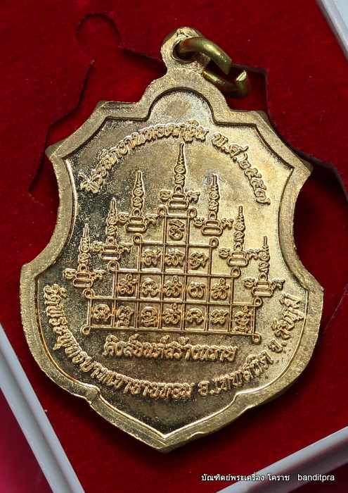 เหรียญหลวงพ่อทอง   รุ่นศิษย์คิงส์ยนต์สร้างถวาย  เนื้อทองแดง  ปี ๒๕๕๗    - 2