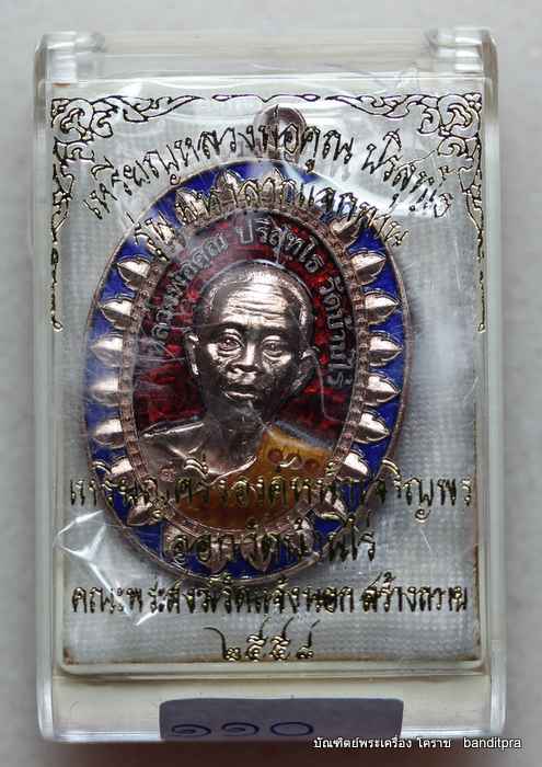 เหรียญหลวงพ่อคูณ  รุ่นมหาลาภ แจกทาน    เนื้อนวะลงยา - 3
