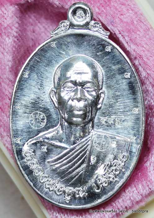 เหรียญหลวงพ่อคูณ  รุ่นมหาลาภ แจกทาน    เนื้อเงิน หลังแบบ ๙ รอบ - 1
