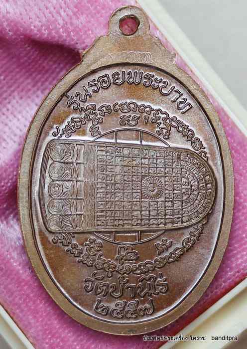 เหรียญหลวงพ่อคูณ  รุ่นมหาลาภ แจกทาน    เนื้อทองแดง  - 2