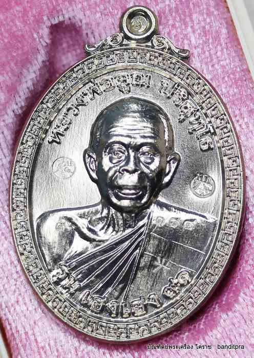 เหรียญหลวงพ่อคูณ    รุ่นเฮง เฮง ๙๑    เนื้ออัลปาก้า   - 1