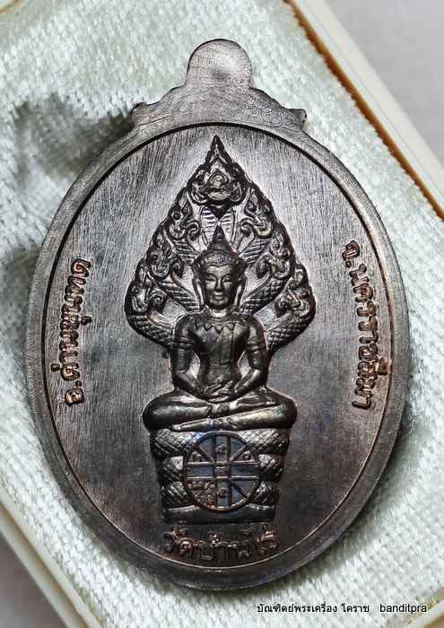 เหรียญหลวงพ่อคูณ    รุ่นเฮง เฮง ๙๑    เนื้อนวะ   - 2
