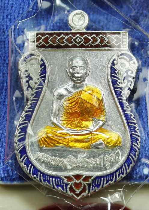 เหรียญหลวงพ่อคูณ รุ่นเหรียญเลื่อน สมณศักดิ์สองเทพ    วัดบึง  ปี 2553 เนื้อเงิน หมายเลข  157 - 1