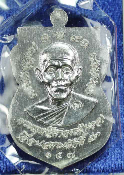 เหรียญหลวงพ่อคูณ รุ่นเหรียญเลื่อน สมณศักดิ์สองเทพ    วัดบึง  ปี 2553 เนื้อเงิน หมายเลข  157 - 2