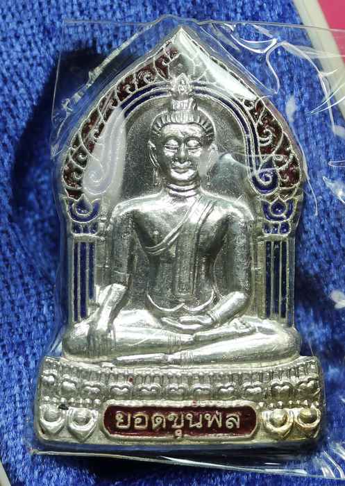 เหรียญหลวงพ่อคูณ รุ่นอยอดขุนพล   วัดบึง  ปี 2553 เนื้อเงิน หมายเลข  1453 - 1