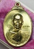 เหรียญหลวงพ่อคูณ รุ่นมหาลาภ   แจกทาน  เนื้อทองฝาบาตร   