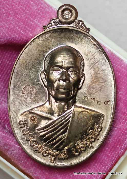 เหรียญหลวงพ่อคูณ รุ่นมหาลาภ   แจกทาน  เนื้อนวะ หลังแบบ  - 1
