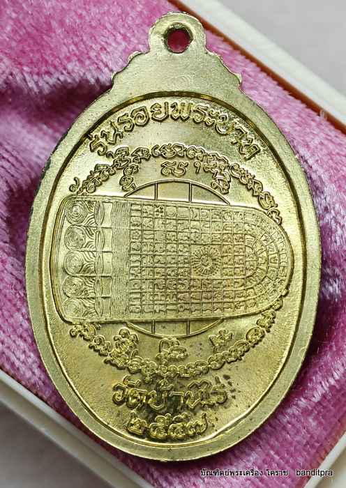 เหรียญหลวงพ่อคูณ รุ่นมหาลาภ   แจกทาน  เนื้อทองแดง  - 2