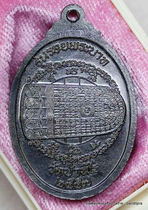 เหรียญหลวงพ่อคูณ รุ่นมหาลาภ แจกทาน เนื้อทองแดง  - 2