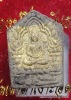 พระขุนแผนพิมพ์เล็ก หลวงปู่จื่อ รุ่น"บารมี" เนื้อว่านพรายดำ ตะกรุดทองคำ คู่ สร้าง ๑๐๐ องค์ 