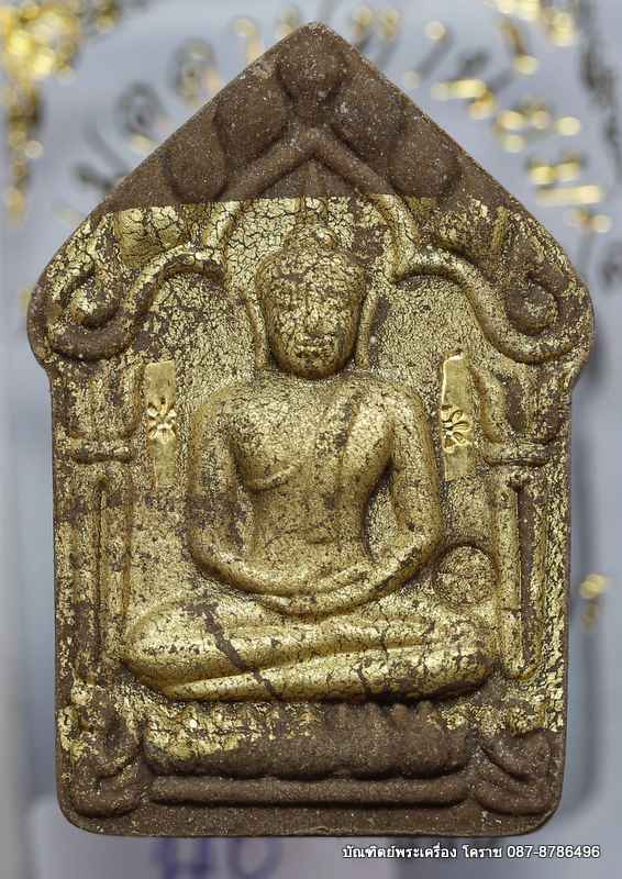 พระขุนแผนพิมพ์ใหญ่  หลวงปู่จื่อ รุ่น"บารมี" เนื้อว่านยามณี ตะกรุดทองคำคู่   สร้าง ๗๒ องค์  - 1