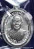 เหรียญหลวงปู่จื่อ รุ่น"บารมี" เนื้อเงิน  ไม่ตัดปีก หลังยันต์ สร้าง 100 เหรียญ หมายเลข 4