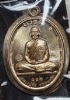 เหรียญหลวงปู่จื่อ รุ่น"บารมี" เนื้อสัตตะ ไม่ตัดปีกหลังยันต์ กรรมการ  ๙ รอบ 