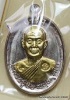 เหรียญหลวงปู่จื่อ รุ่น"บารมี" เนื้อนวะ หน้าทองคำ  กรรมการ  ๙ รอบ