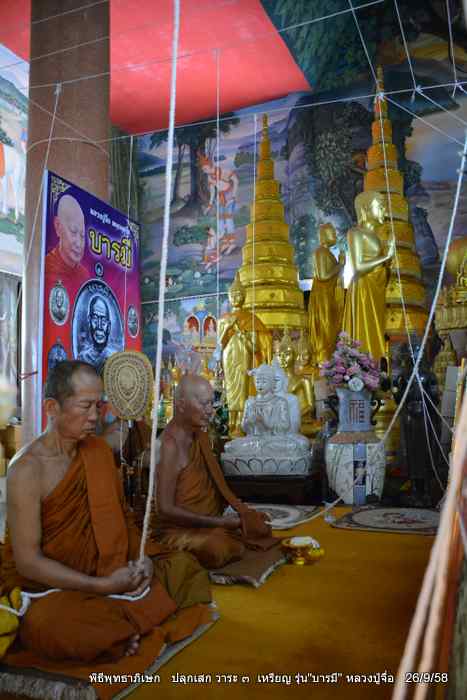 เหรียญหลวงปู่จื่อ พันธมุตโต  รุ่นมงคลบารมี ๖ รอบ   - 4