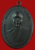 เหรียญหลวงพ่อคูณ   รุ่นแรก   ปี 2512   เนื้อทองแดง   