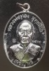 เหรียญหลวงพ่อทอง รุ่นเจริญพรล่าง ๖๘ รุ่นแรก วัดแจ้งนอก  เนื้อทองแดง  รมดำ 