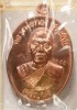เหรียญหลวงพ่อทอง รุ่นเจริญพรล่าง ๖๘ รุ่นแรก วัดแจ้งนอก  เนื้อนวะ 