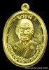 เหรียญครึ่งองค์หลวงปู่จื่อ พฺนธมุตโต รุ่นมงคลบารมี ๖ รอบ ๗๒ ปี เนื้อเทองคำ  ปี ๒๕๕๘