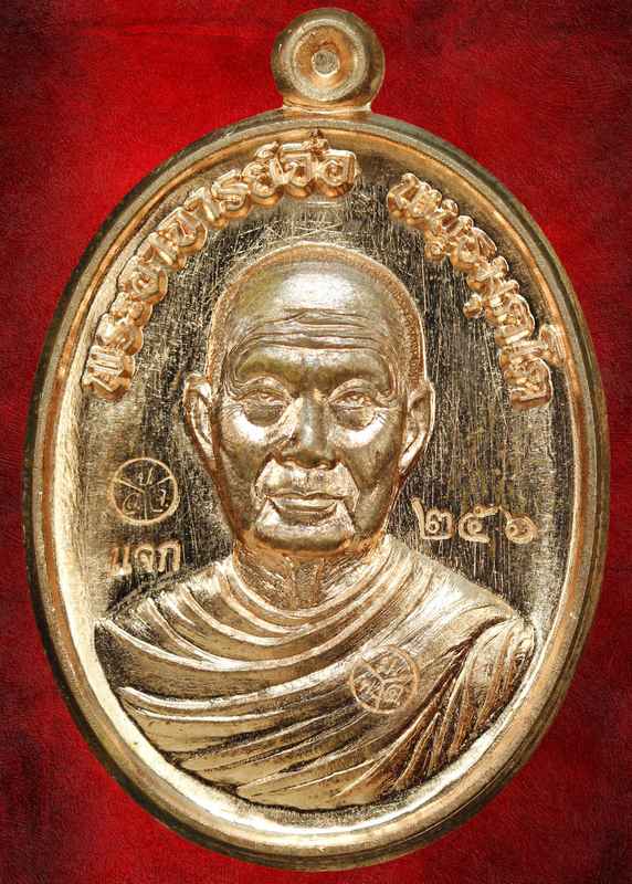 หลวงปู่จื่อ พฺนธมุตโต รุ่นสรงน้ำ แซยิดครบ ๖ รอบ ๗๒ ปี เนื้อทอแดง ปี ๒๕๕๘ - 1