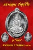 หลวงปู่บุญ ปริปุนฺสีโล สวนนิพพาน ปี วัดปอแดง ๒๕๖๐  รุ่น"พิเศษ"เนื้อเงิน หมายเลข ๑๙