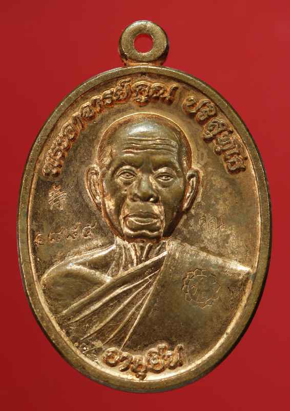 เหรียญหลวงพ่อคูณ รุ่นอายุยืน ๘๘ ปี วัดแจ้งนอก เนื้อทองแดง ปี ๒๕๕๓ - 1