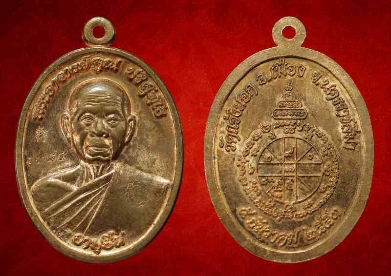 เหรียญหลวงพ่อคูณ รุ่นอายุยืน ๘๘ ปี วัดแจ้งนอก เนื้อทองแดง ปี ๒๕๕๓ - 3