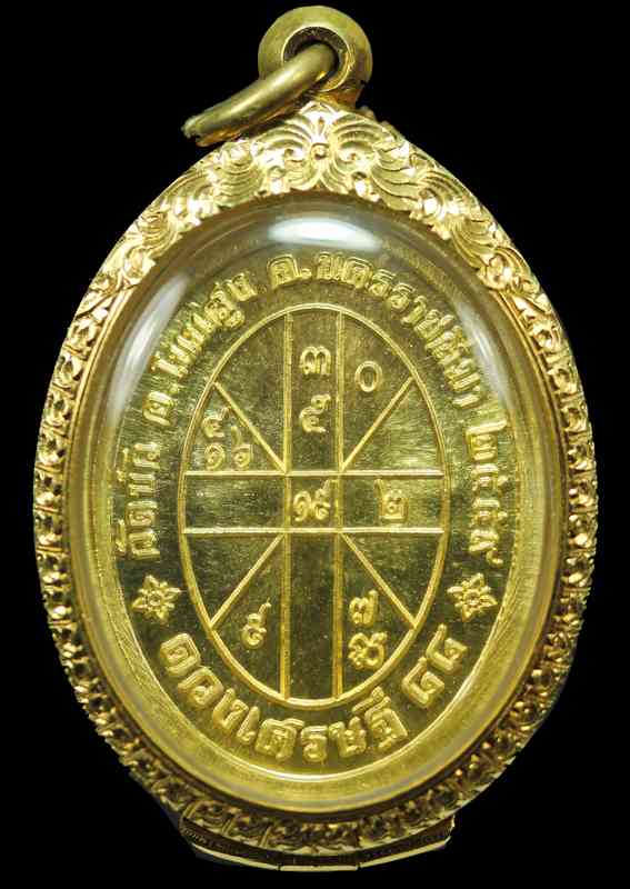 หลวงปู่อินทร์ นนฺทโก วัดบัว โนนสูง รุ่น"อายุวัฒนมงคล" ๘๘ ปี ๒๕๕๙เนื้อทองคำ ฝังเพชร หมายเลข ๑  - 2